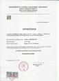 /album/a3-3-/ministerstvo-vnutra-osvedcenie-png/
